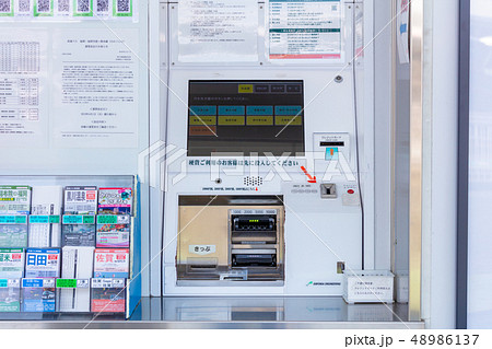福岡空港_バス切符_自動券売機 48986137