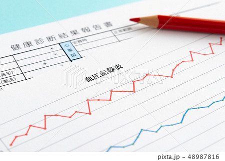 血圧 記録 健康管理 高血圧 血圧記録 測定 健康診断結果 健康診断書 健診の写真素材 48987816 Pixta