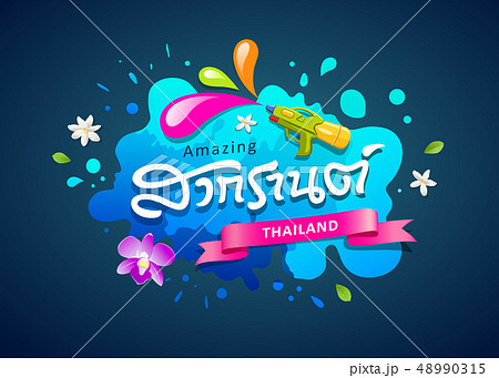 Travel Thailand Songkran message festival colorful 48990315