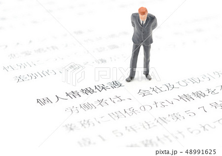 個人情報保護 48991625