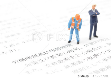 労働時間、休憩時間 48992786