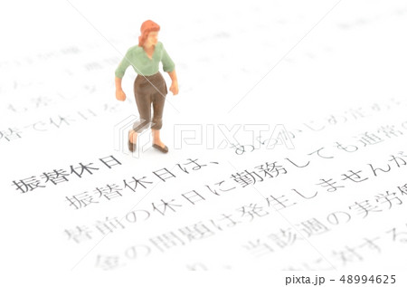 振替休日 振替休日 48994625