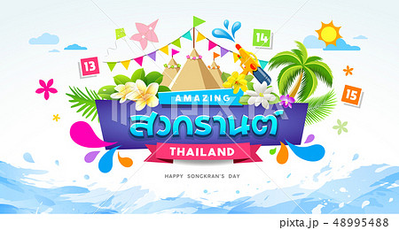 Amazing Songkran Thailand Festival summer colorful 48995488