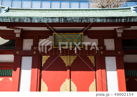 神田明神 鳳輦神輿奉安殿 (東京都千代田区) 2019年2月現在 神田明神 鳳輦神輿奉安殿 (東京都千代田区) 2019年2月現在 49002154