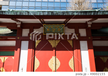 神田明神 鳳輦神輿奉安殿 (東京都千代田区) 2019年2月現在 神田明神 鳳輦神輿奉安殿 (東京都千代田区) 2019年2月現在 49002155