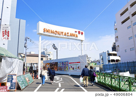 東京都 下北沢 一番街商店街の写真素材