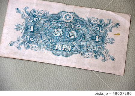 一円札 一円札 49007296