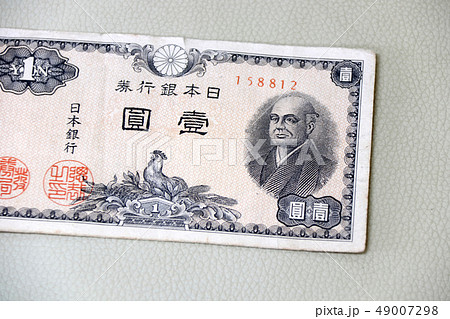 一円札 一円札 49007298