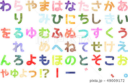 Images Of ひらがな Japaneseclass Jp