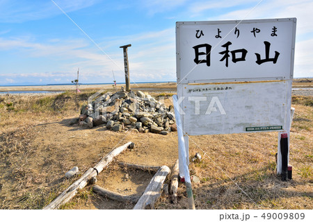 仙台市　日和山 49009809
