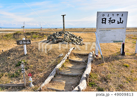 仙台市 日和山 仙台市 日和山 49009813