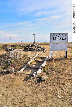 仙台市　日和山 49009814