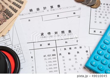 決算報告書　決算書　貸借対照表　損益計算書 49010045