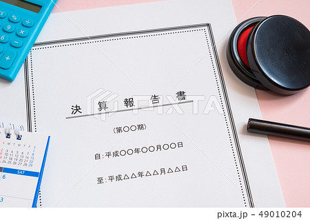 決算報告書　決算書　表紙　ビジネスシーン　ビジネスイメージ 49010204