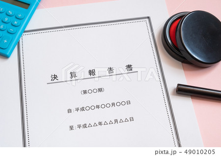 決算報告書 決算書 表紙 ビジネスシーン ビジネスイメージ 決算報告書 決算書 表紙 ビジネスシーン ビジネスイメージ 49010205