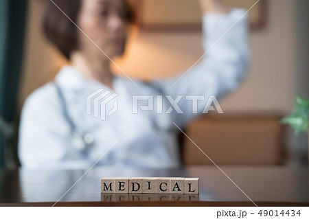 女医 女医 49014434