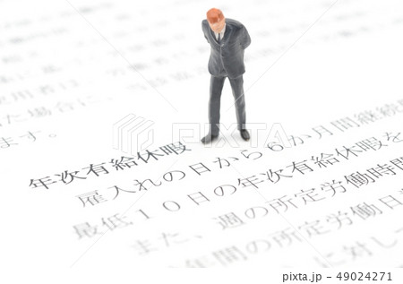 年次有給休暇 49024271