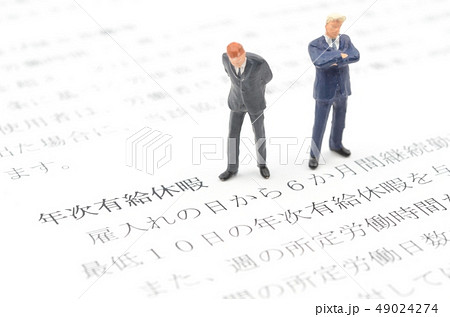 年次有給休暇 年次有給休暇 49024274