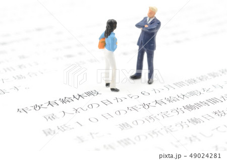 年次有給休暇 年次有給休暇 49024281