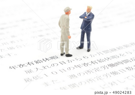 年次有給休暇 49024283