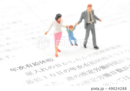 年次有給休暇 年次有給休暇 49024288