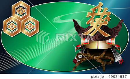 壁紙16X9（直江兼続の兜) 49024657