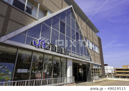 山口 下関 JR下関駅 エキマチ広場 山口 下関 JR下関駅 エキマチ広場 49029515