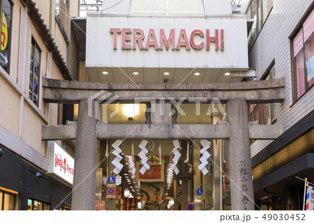 京都・錦市場・錦天満宮の鳥居 京都・錦市場・錦天満宮の鳥居 49030452