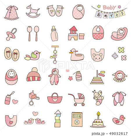 ベビー 素材集 セット ピンク系 ベビー 素材集 セット ピンク系 49032617