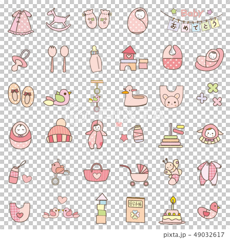 ベビー 素材集 セット ピンク系 ベビー 素材集 セット ピンク系 49032617