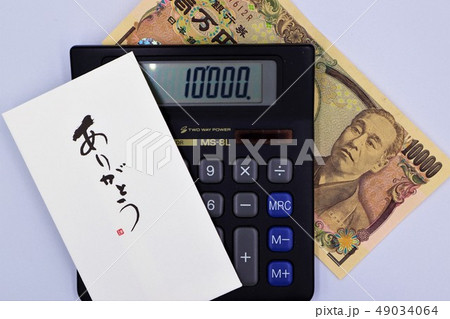 いつものお礼を皆さんに。 49034064