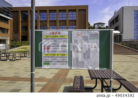 山口 下関 下関市立大学 キャンパス 入学試験会場 受験番号 山口 下関 下関市立大学 キャンパス 入学試験会場 受験番号 49034392
