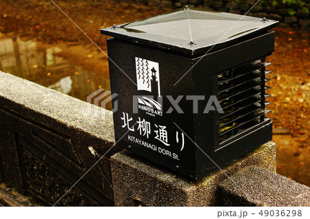 城崎温泉　風景 49036298