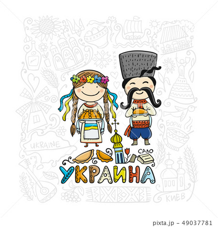 Travel to Ukraine. Sketch for your design 49037781