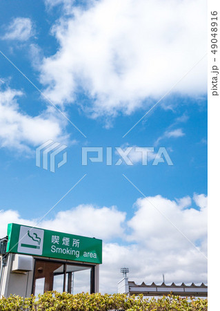屋外の喫煙所 / タバコ被害のイメージ 屋外の喫煙所 / タバコ被害のイメージ 49048916