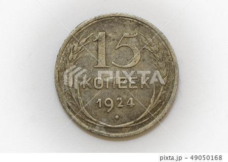 15 kopecks 1924 obverse silver coin of Russia  49050168