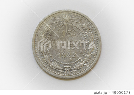 15 kopecks 1922 obverse silver coin of Russia 15 kopecks 1922 obverse silver coin of Russia 49050173