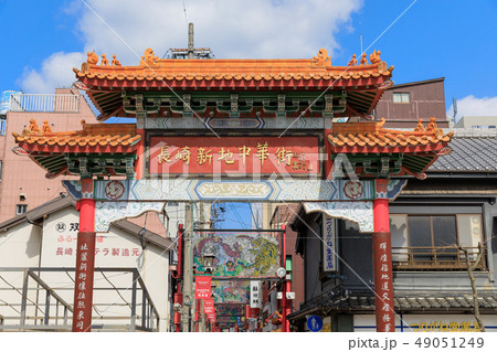 長崎_新地中華街_中華門 長崎_新地中華街_中華門 49051249