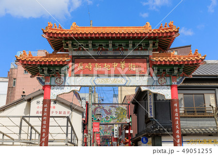 長崎_新地中華街_中華門 49051255