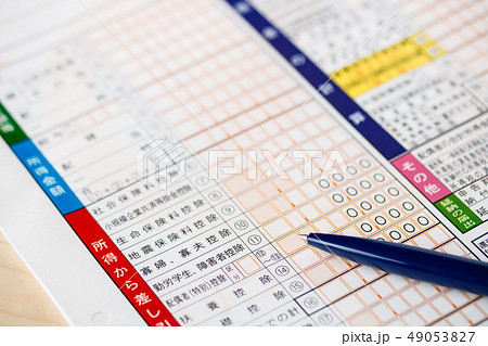 確定申告 49053827