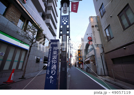 日本の東京都市景観 神楽坂・神楽坂仲通りなどを望む 日本の東京都市景観 神楽坂・神楽坂仲通りなどを望む 49057119