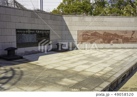 山口 下関 海峡ゆめ広場 下関鉄道さん橋跡 山口 下関 海峡ゆめ広場 下関鉄道さん橋跡 49058520