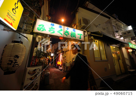 日本の東京都市景観  神楽坂・神楽坂通りから神楽小路に入り、その神楽小路からみちくさ横丁を望む 49060715