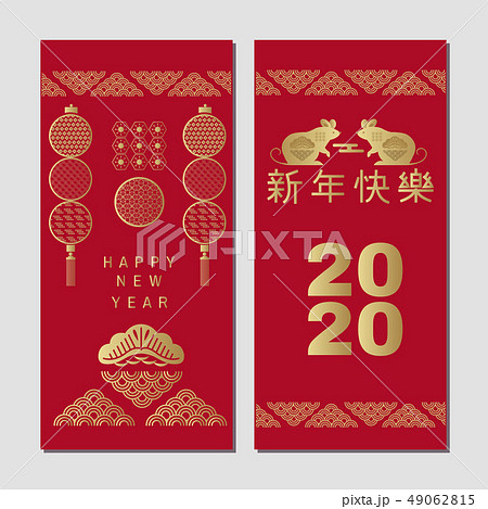 2020 Chinese new year set cards1 2020 Chinese new year set cards1 49062815