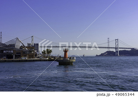 山口　下関　関門海峡　関門橋と唐戸市場　唐戸桟橋防波堤　紅白恋人灯台 49065344