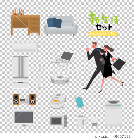 新生活　家電　家具　イラスト　セット 49067131