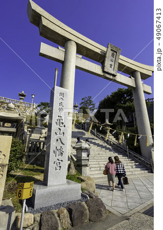 山口　下関　関の氏神　亀山八幡宮　大鳥居 49067413