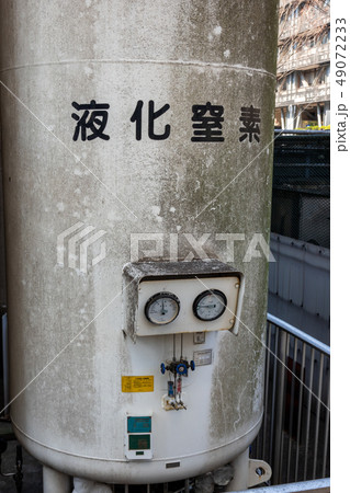 液化窒素タンク 49072233