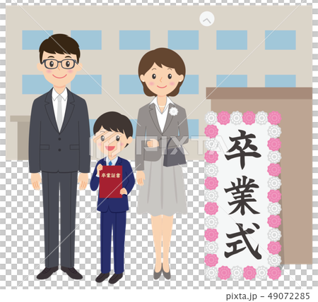 卒業式小学生男の子のイラスト素材