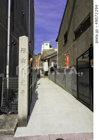 山口 下関 東光寺 門柱 入口 山口 下関 東光寺 門柱 入口 49072294